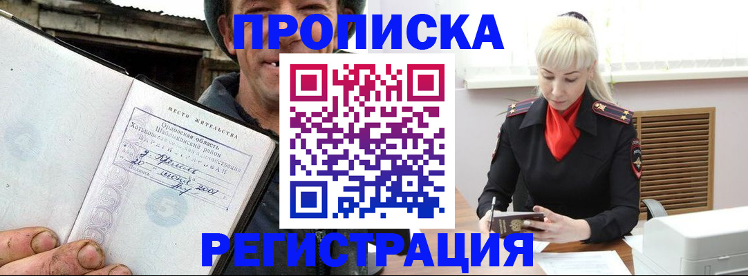 регистрация в Александровске-Сахалинском