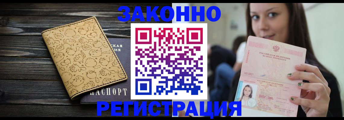 временная прописка в Александровске-Сахалинском