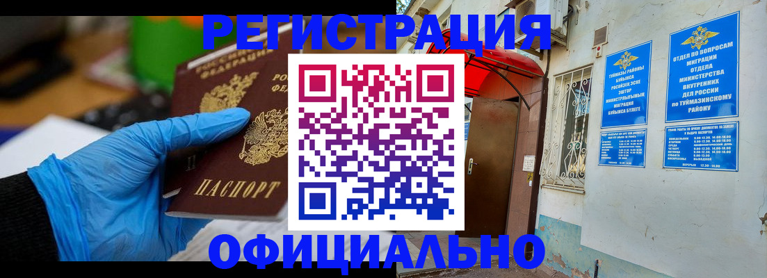 прописка в Александровске-Сахалинском