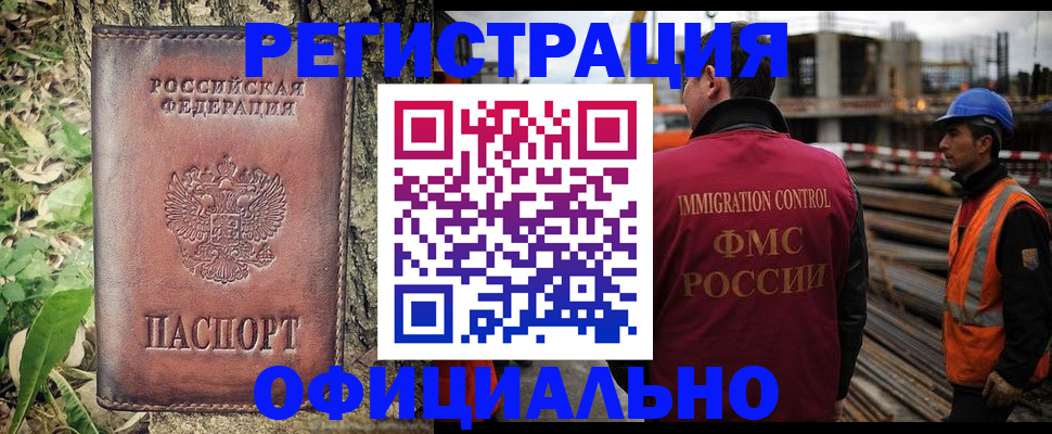 временная регистрация купить в Александровске-Сахалинском